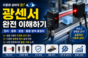 광센서