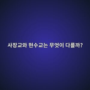 사장교와 현수교는 무엇이 다를까? 구조와 하중 전달 비교 6 ec82acec9ea5eab590ec9980 ed9884ec8898eab590eb8a94 ebacb4ec9787ec9db4 eb8ba4eba5bceab98c 1786357289