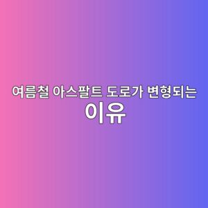 ec97aceba684ecb2a0 ec9584ec8aa4ed8c94ed8ab8 eb8f84eba19ceab080 ebb380ed9895eb9098eb8a94 ec9db4ec9ca0 1787005063